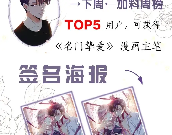 《名门挚爱》第248 尴尬时刻图112