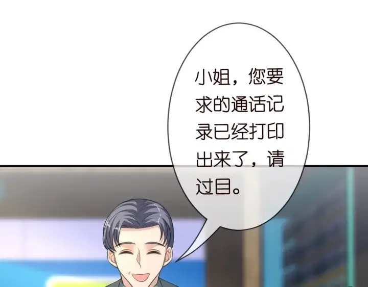 《名门挚爱》第248 尴尬时刻图12