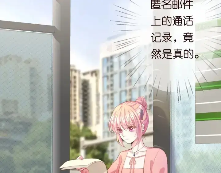 《名门挚爱》第248 尴尬时刻图19