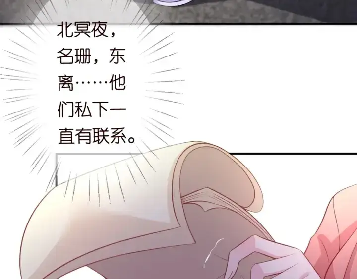 《名门挚爱》第248 尴尬时刻图21
