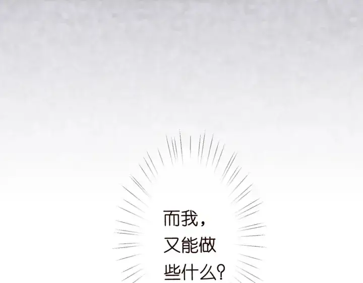 《名门挚爱》第248 尴尬时刻图28