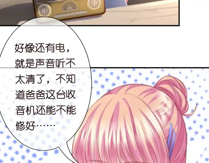 《名门挚爱》第248 尴尬时刻图40