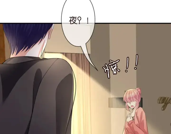 《名门挚爱》第248 尴尬时刻图47