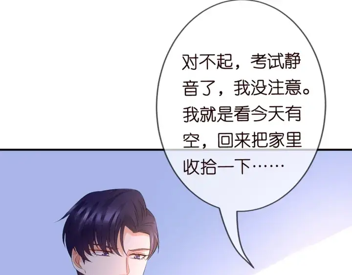 《名门挚爱》第248 尴尬时刻图49