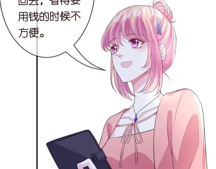 《名门挚爱》第248 尴尬时刻图52