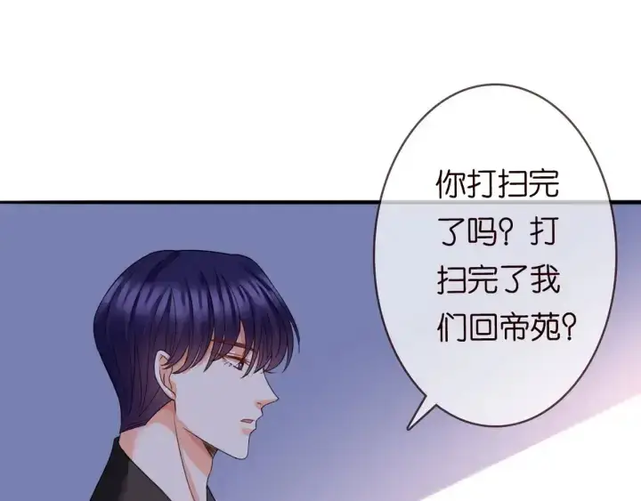 《名门挚爱》第248 尴尬时刻图54