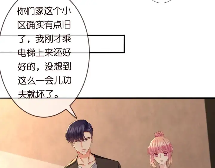 《名门挚爱》第248 尴尬时刻图56