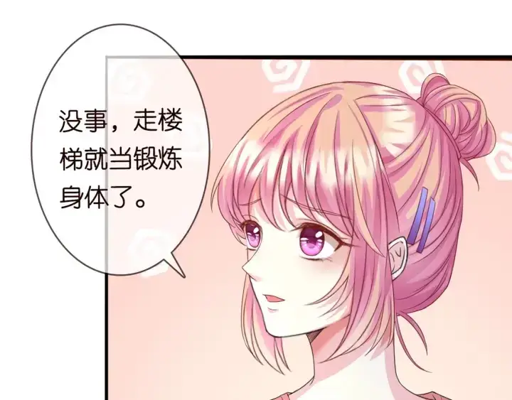 《名门挚爱》第248 尴尬时刻图59