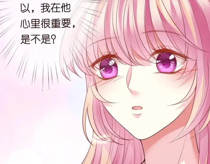 《名门挚爱》第248 尴尬时刻图6