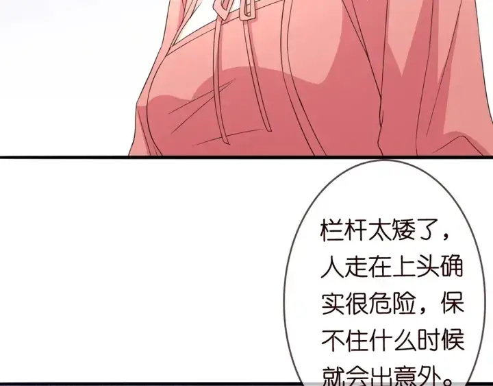《名门挚爱》第248 尴尬时刻图64