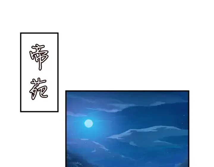 《名门挚爱》第248 尴尬时刻图71