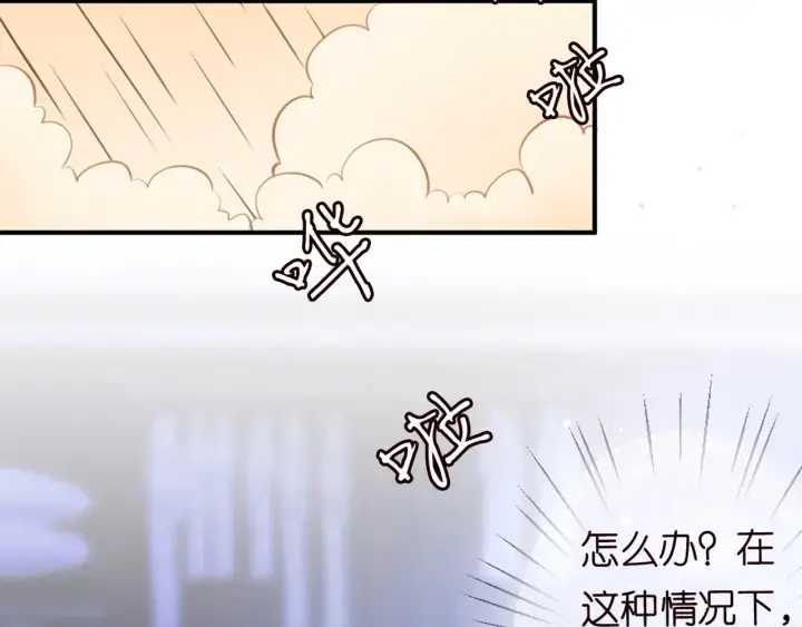 《名门挚爱》第248 尴尬时刻图73