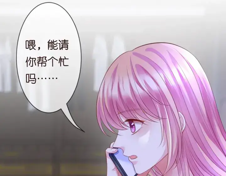 《名门挚爱》第248 尴尬时刻图78