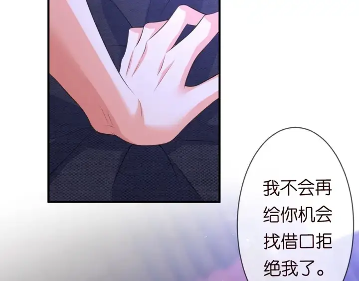 《名门挚爱》第248 尴尬时刻图85