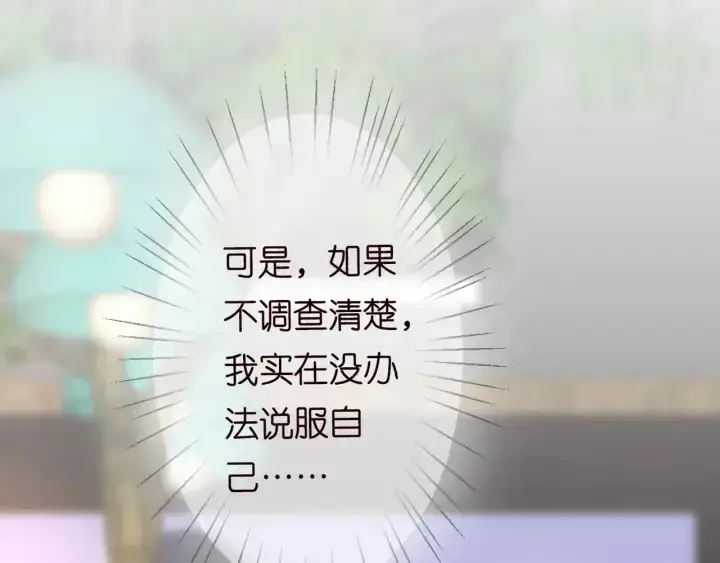 《名门挚爱》第248 尴尬时刻图9