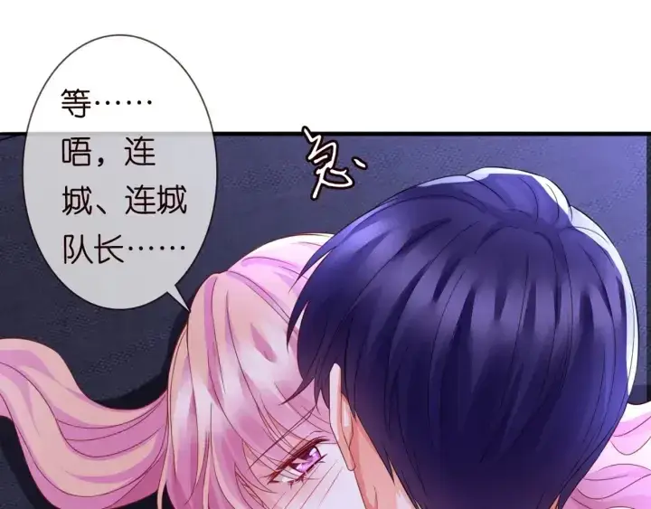 《名门挚爱》第248 尴尬时刻图92
