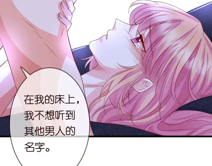 《名门挚爱》第248 尴尬时刻图95