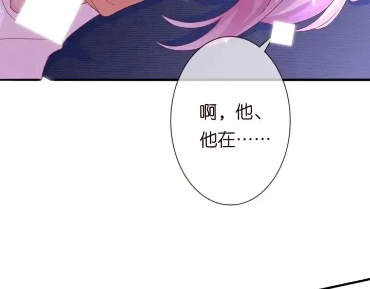 《名门挚爱》第248 尴尬时刻图99
