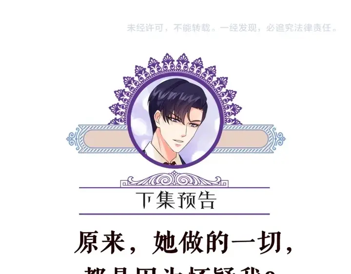 《名门挚爱》第249 隐秘的梦图102