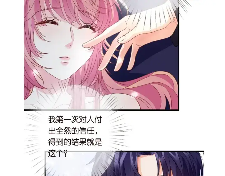 《名门挚爱》第249 隐秘的梦图104