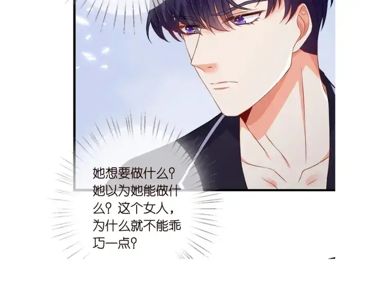《名门挚爱》第249 隐秘的梦图105