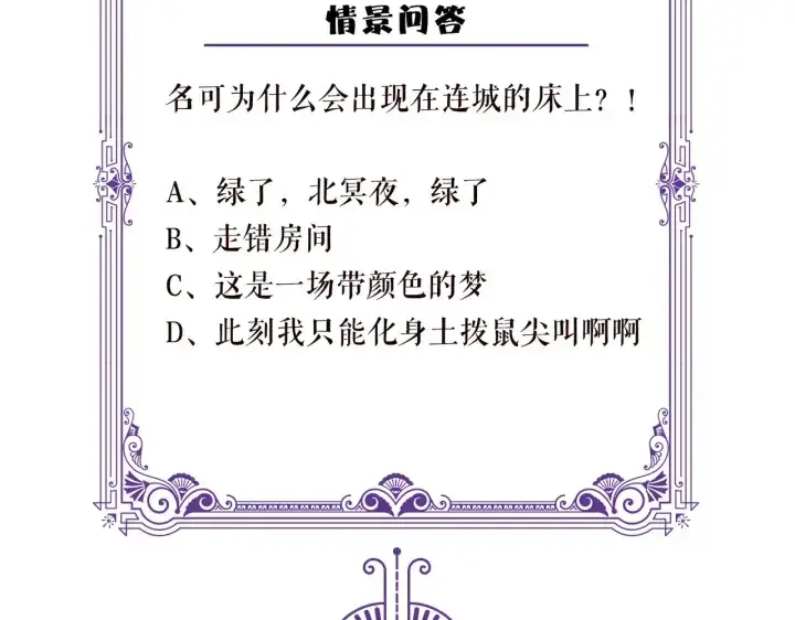 《名门挚爱》第249 隐秘的梦图107