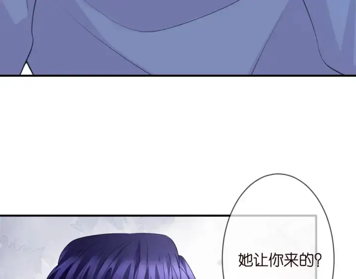 《名门挚爱》第249 隐秘的梦图22