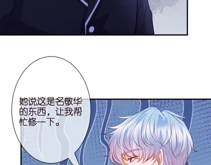《名门挚爱》第249 隐秘的梦图24