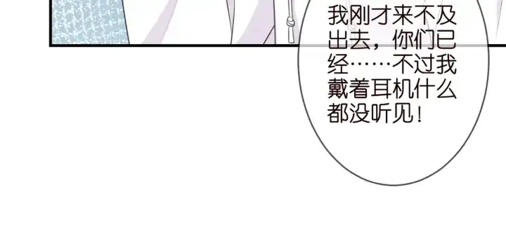 《名门挚爱》第249 隐秘的梦图26