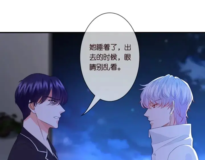 《名门挚爱》第249 隐秘的梦图27