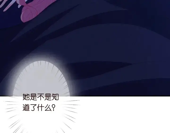《名门挚爱》第249 隐秘的梦图38