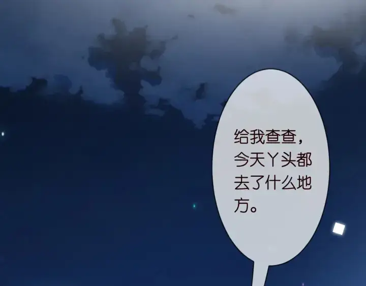 《名门挚爱》第249 隐秘的梦图41