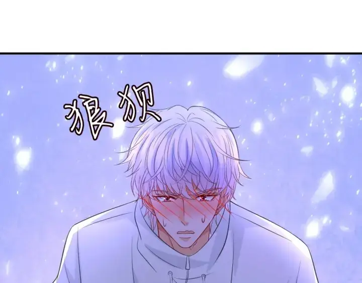 《名门挚爱》第249 隐秘的梦图48