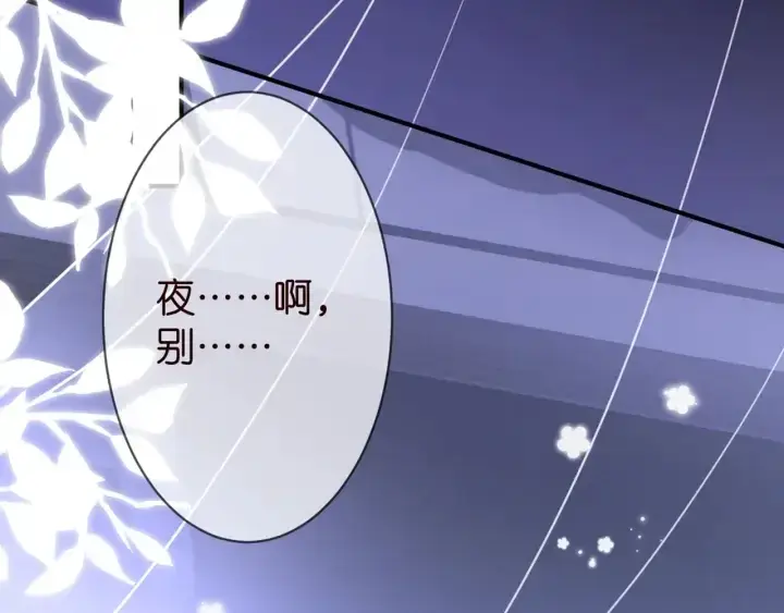 《名门挚爱》第249 隐秘的梦图51