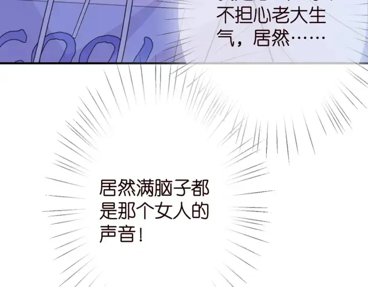 《名门挚爱》第249 隐秘的梦图56
