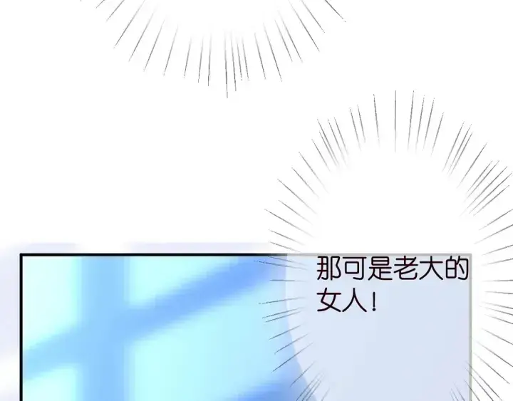 《名门挚爱》第249 隐秘的梦图57