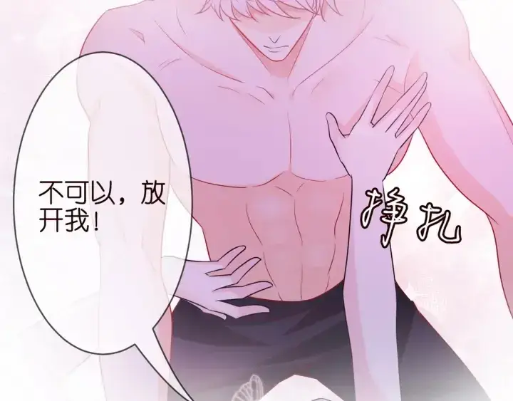 《名门挚爱》第249 隐秘的梦图75