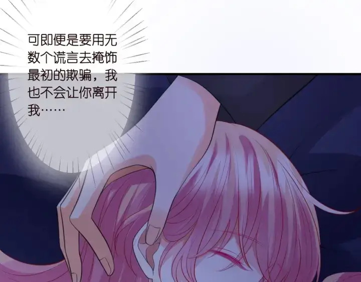 《名门挚爱》第249 隐秘的梦图8