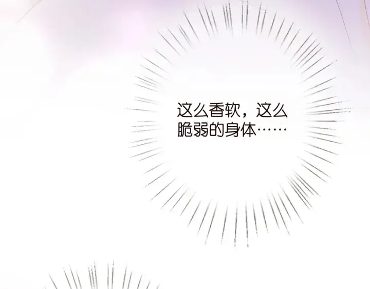 《名门挚爱》第249 隐秘的梦图81