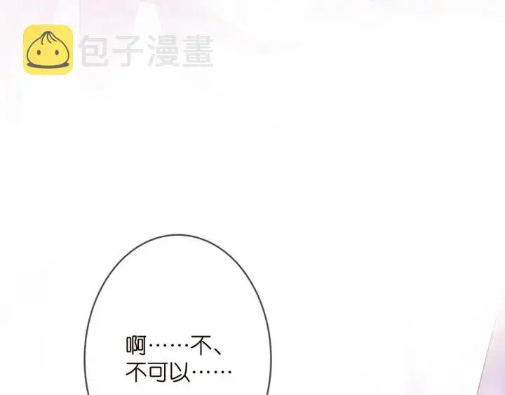 《名门挚爱》第249 隐秘的梦图84