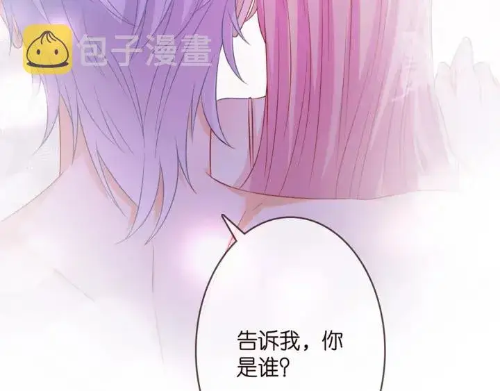 《名门挚爱》第249 隐秘的梦图91