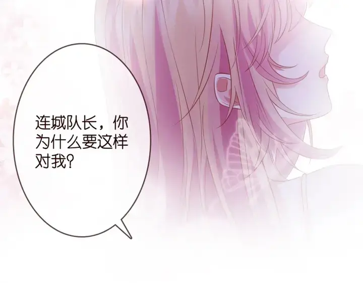 《名门挚爱》第249 隐秘的梦图93