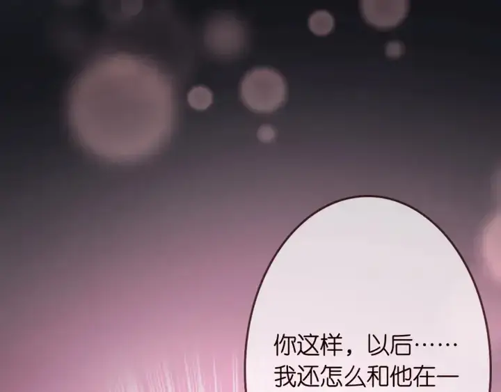 《名门挚爱》第249 隐秘的梦图96