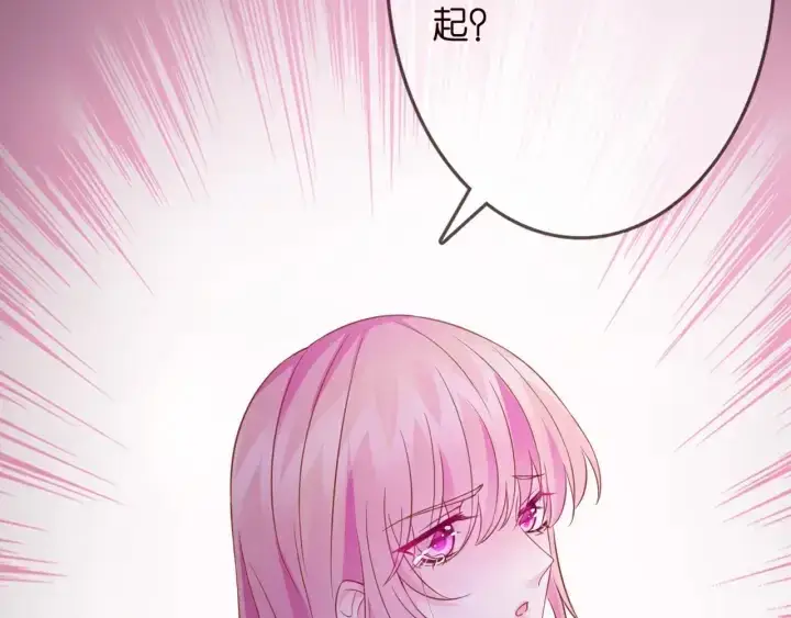 《名门挚爱》第249 隐秘的梦图97