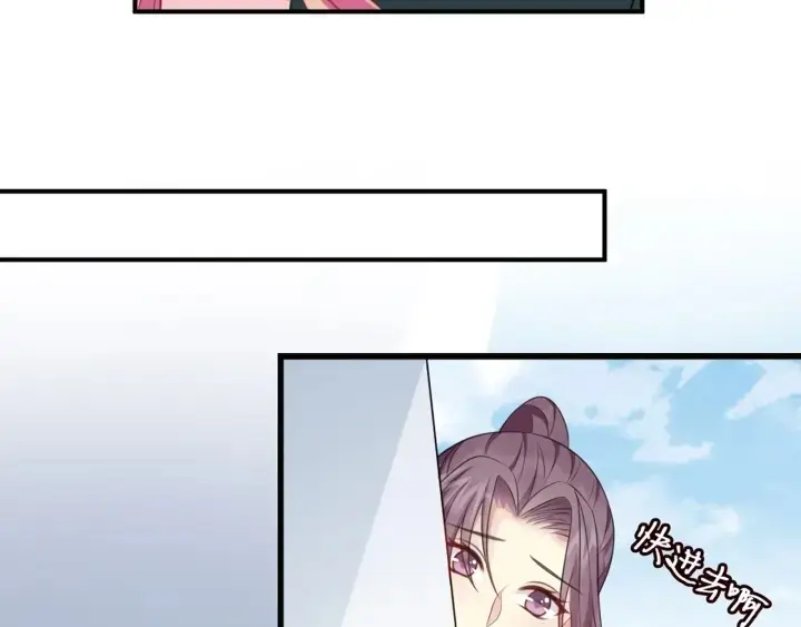 《名门挚爱》第250 被辜负的信任图100