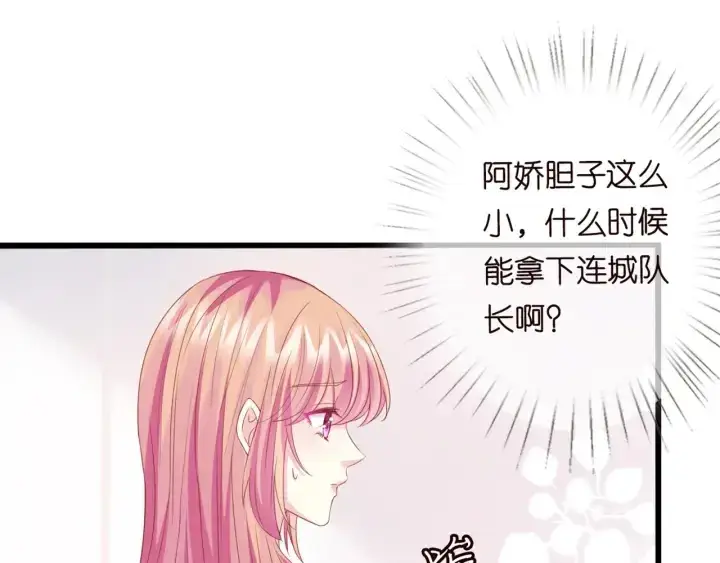 《名门挚爱》第250 被辜负的信任图104