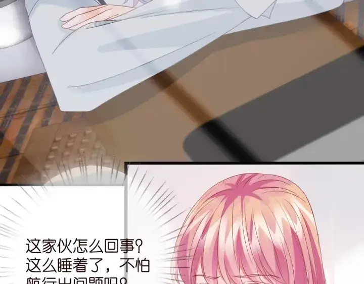 《名门挚爱》第250 被辜负的信任图108