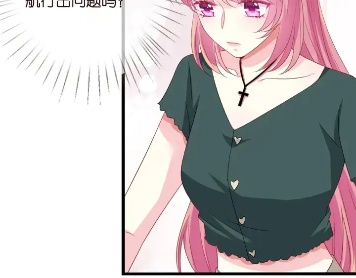 《名门挚爱》第250 被辜负的信任图109