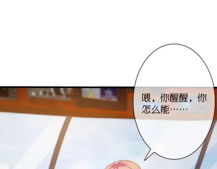 《名门挚爱》第250 被辜负的信任图110