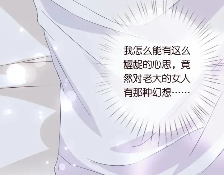 《名门挚爱》第250 被辜负的信任图12